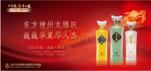 津城如画里，秋日胜春朝——2021第105届天津秋糖酒店展，五粮浓香系列酒东方龙与您不见不散
