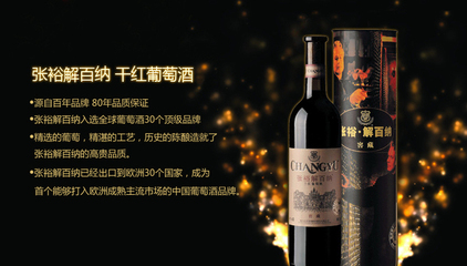 探索张裕红酒加盟 开启酒类经营的新篇章